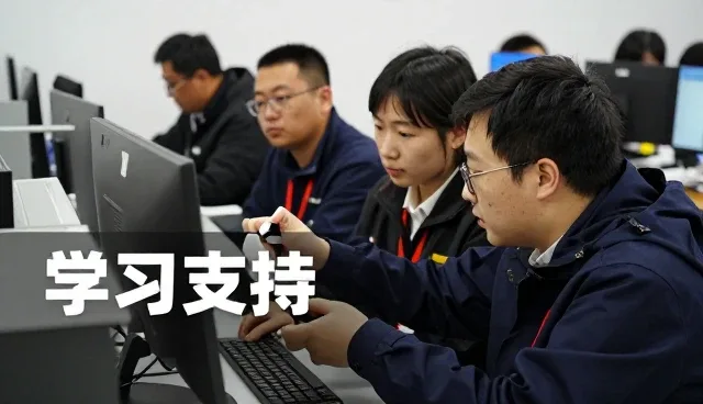 今科教育介绍专业学习支持能力